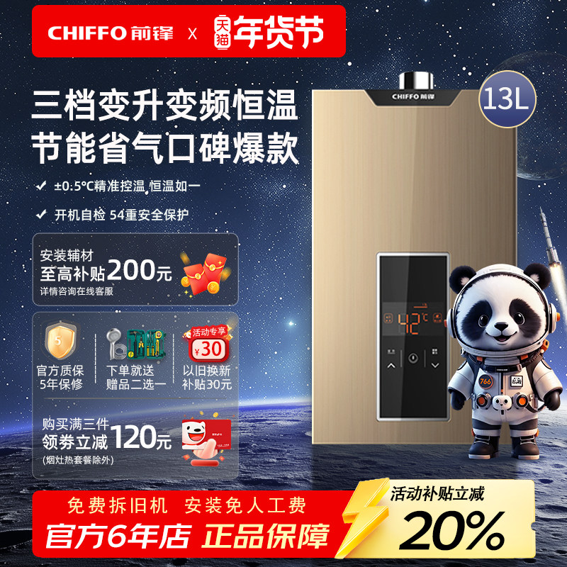 前锋燃气热水器微火苗XBD1 13L双低压启动节能变升家用恒温热水器,大家电,燃气热水器,淘宝优惠券,粉丝福利购,淘宝优惠卷