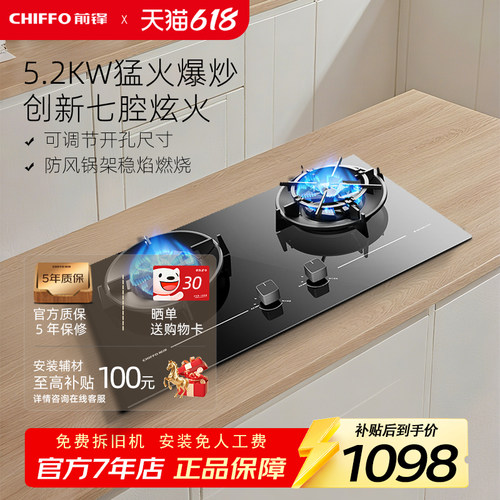 前锋5.2KW创新七炫火0秒双延时