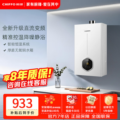 前锋13L直流变频热水器XAT1Z
