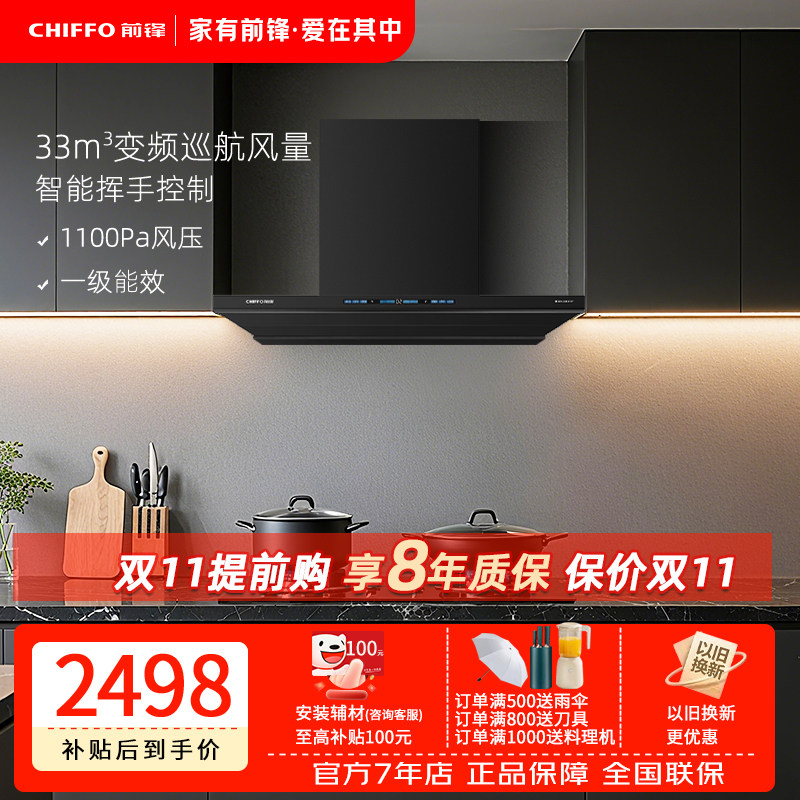 前锋ECD165超薄33方巡航直流变频