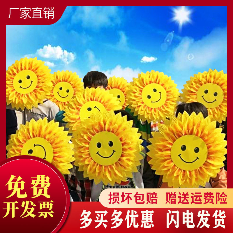 速发幼儿童向表葵道具太蹈跳舞日演手拿花运动会入场创意开幕式