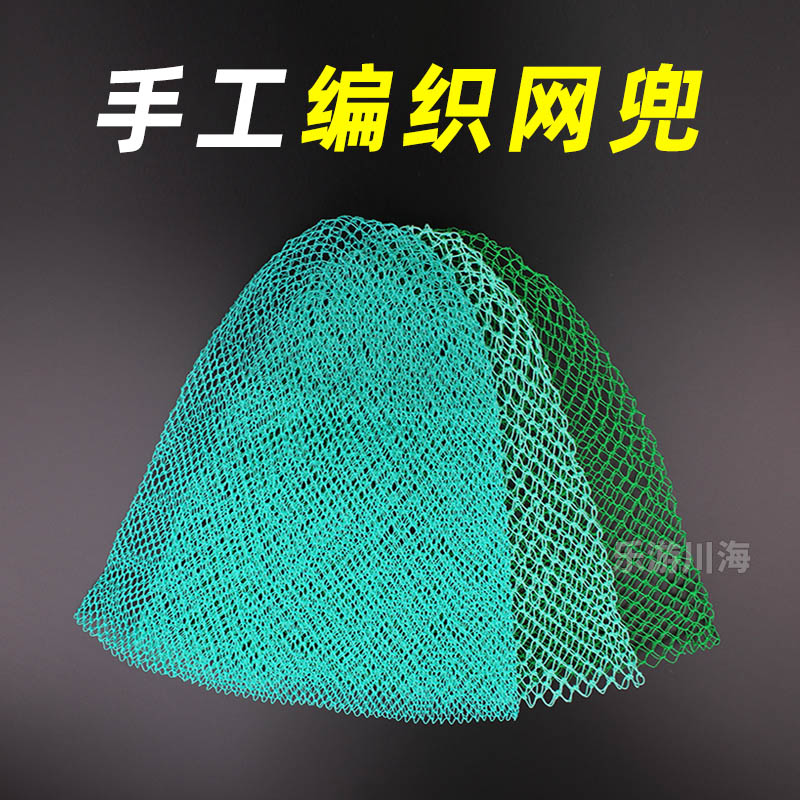 手工网兜，小眼网兜