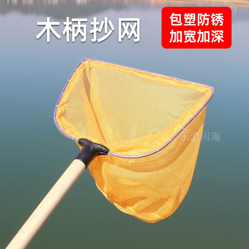 木柄抄网抄网御廷艺人