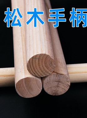 抄网手柄抄网头木把手柄小木棍圆木棒实心长木棍1米圆木条体形棍