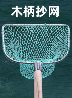 抄网捞鱼网实心网圈木手柄抄子尼龙网兜操网养殖水产鱼具用品大全
