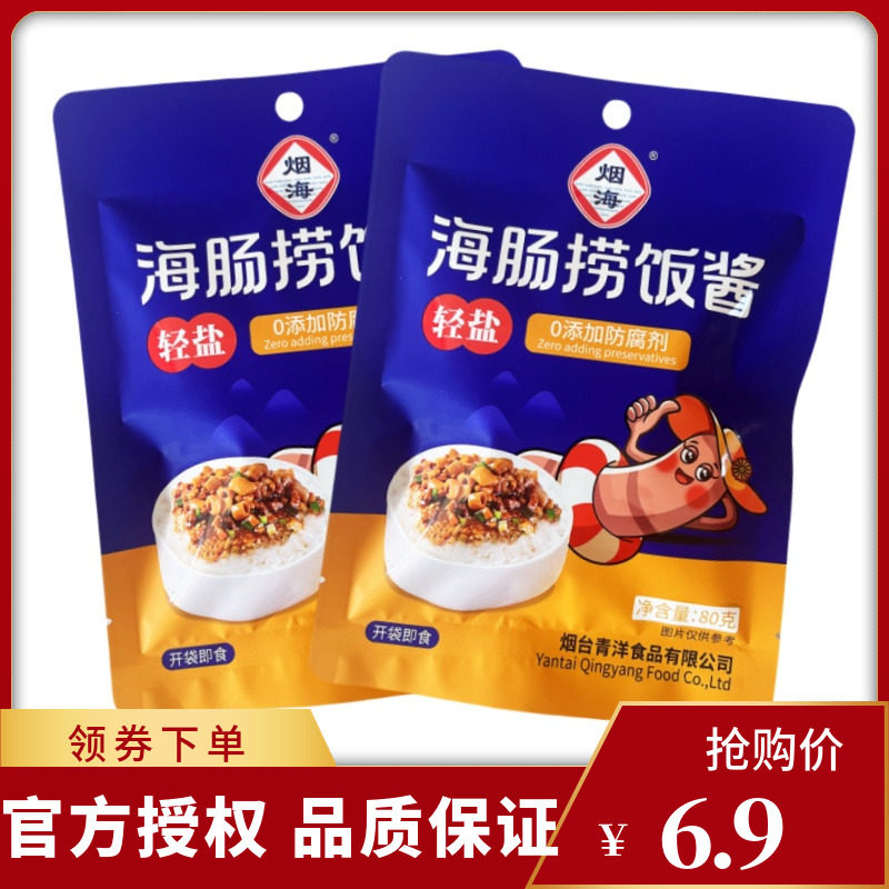 烟海海肠捞饭酱80g烟台特产虾酱海鲜拌饭酱开袋即食轻盐拌面酱