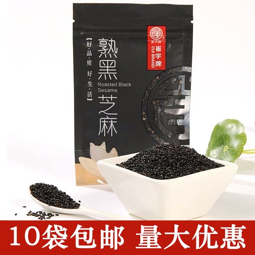崔字牌炒熟的黑芝麻50g
