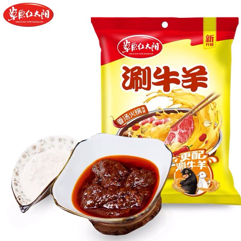 草原红太阳涮牛羊香汤火锅汤料200g*5袋微辣火锅底料涮牛羊肉调料在类目 粮油米面/南北干货/调味品, 调味品/果酱/沙拉, 调味料, 火锅调料中 - 来自Buy2taobao.com提供专业的淘宝代购服务