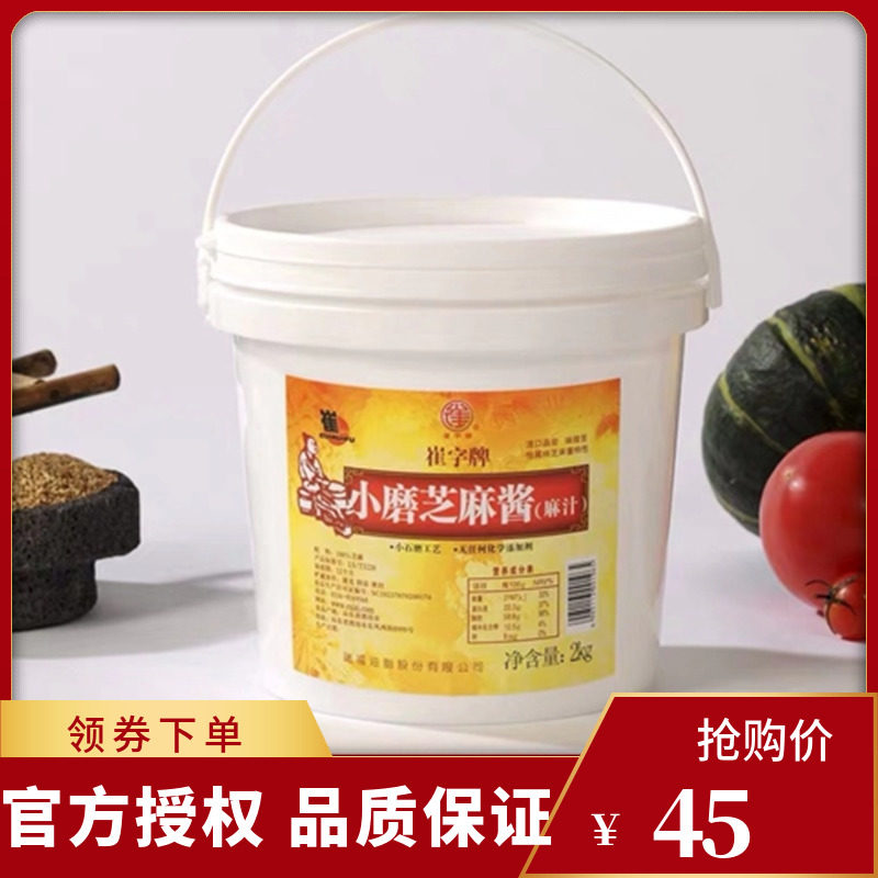 纯芝麻酱 小石磨工艺 未添加任何添加剂