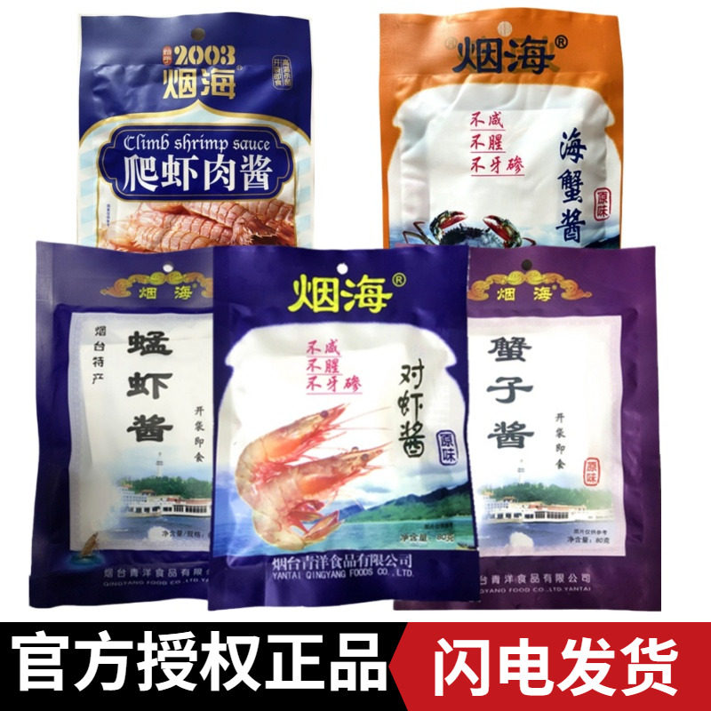 山东虾酱烟海蜢虾酱爬虾肉蟹子酱即食对虾酱80g青洋蜢子海鲜酱,粮油调味/速食/干货/烘焙,酱类调料,淘宝优惠券,粉丝福利购,淘宝优惠卷