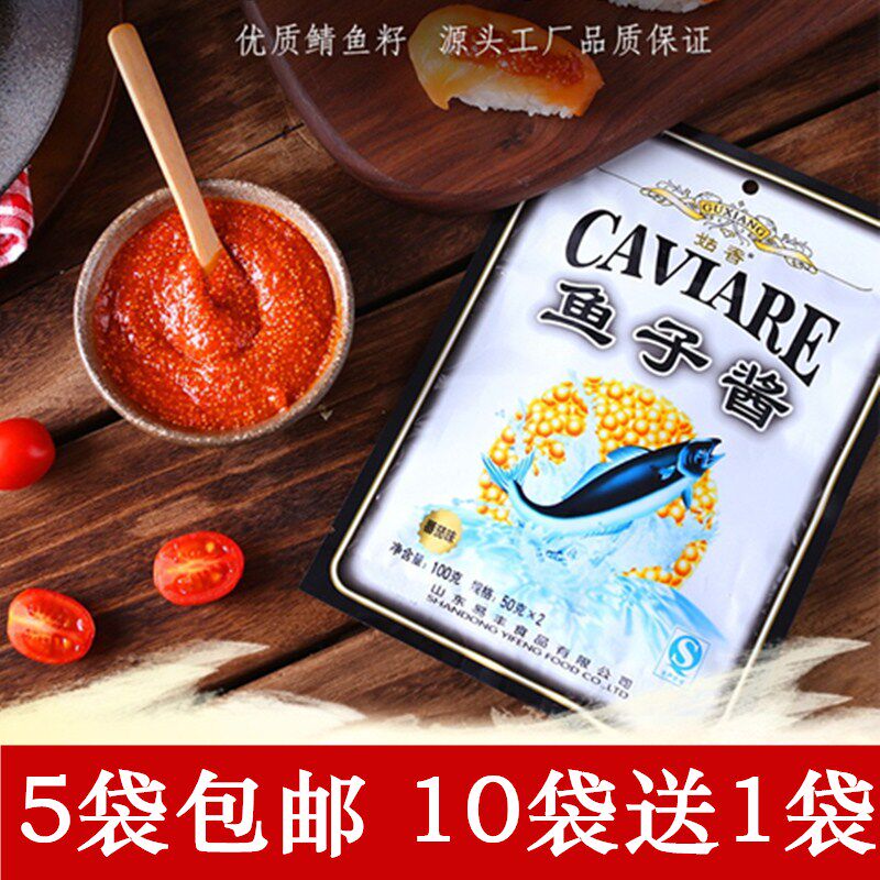 姑香番茄鱼子酱100g鱼籽酱拌饭酱紫菜包饭寿司材料海鲜酱5袋包邮|ruв категории зерно риса/север и Юг сухих грузов/приправы, приправы/джем/салат, соус, икра - от Buy2taobao.com для оказания профессиональной услуги покупки агента Taobao