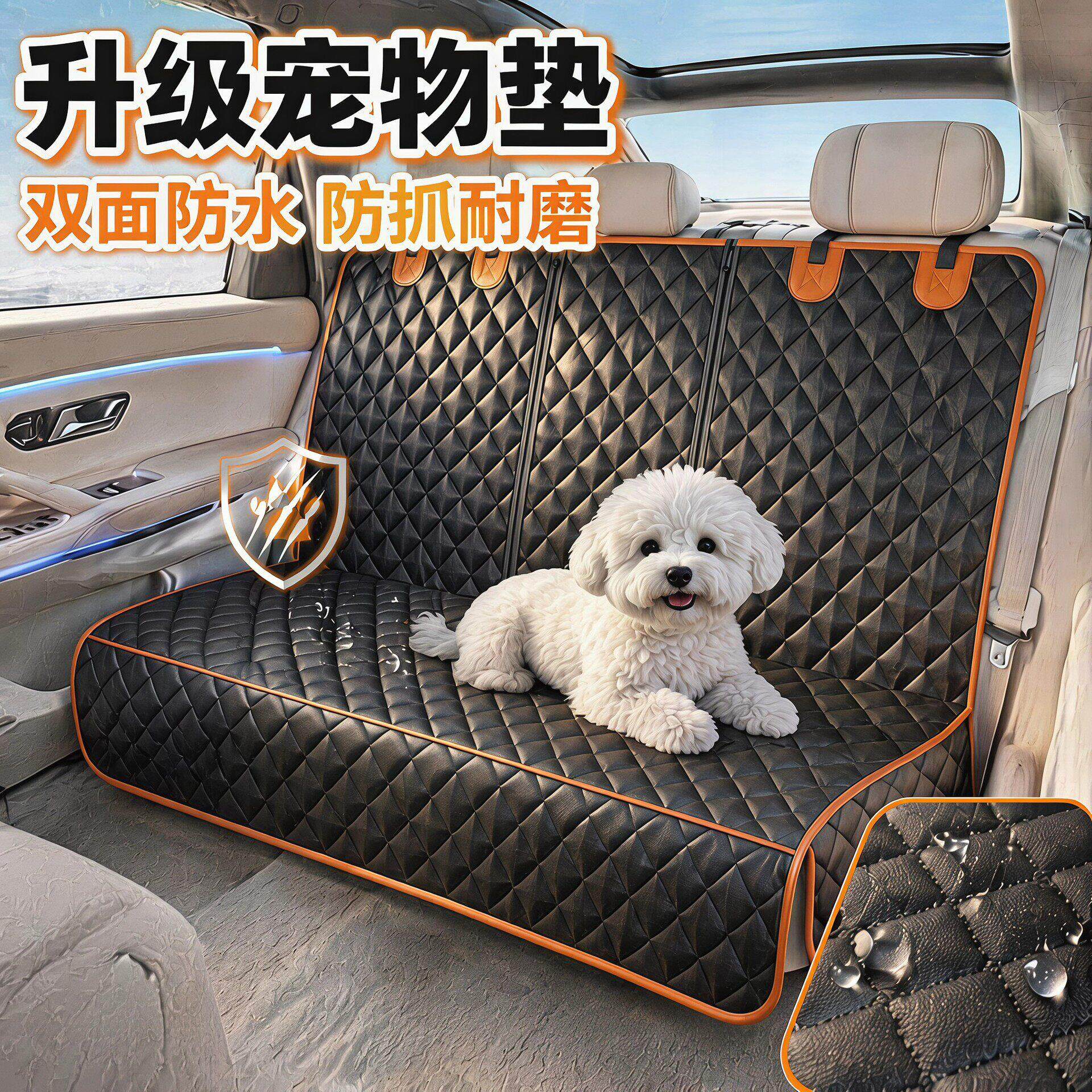 亚马逊汽车用品宠物用品猫狗垫子防脏防抓宠物垫防水狗狗坐垫