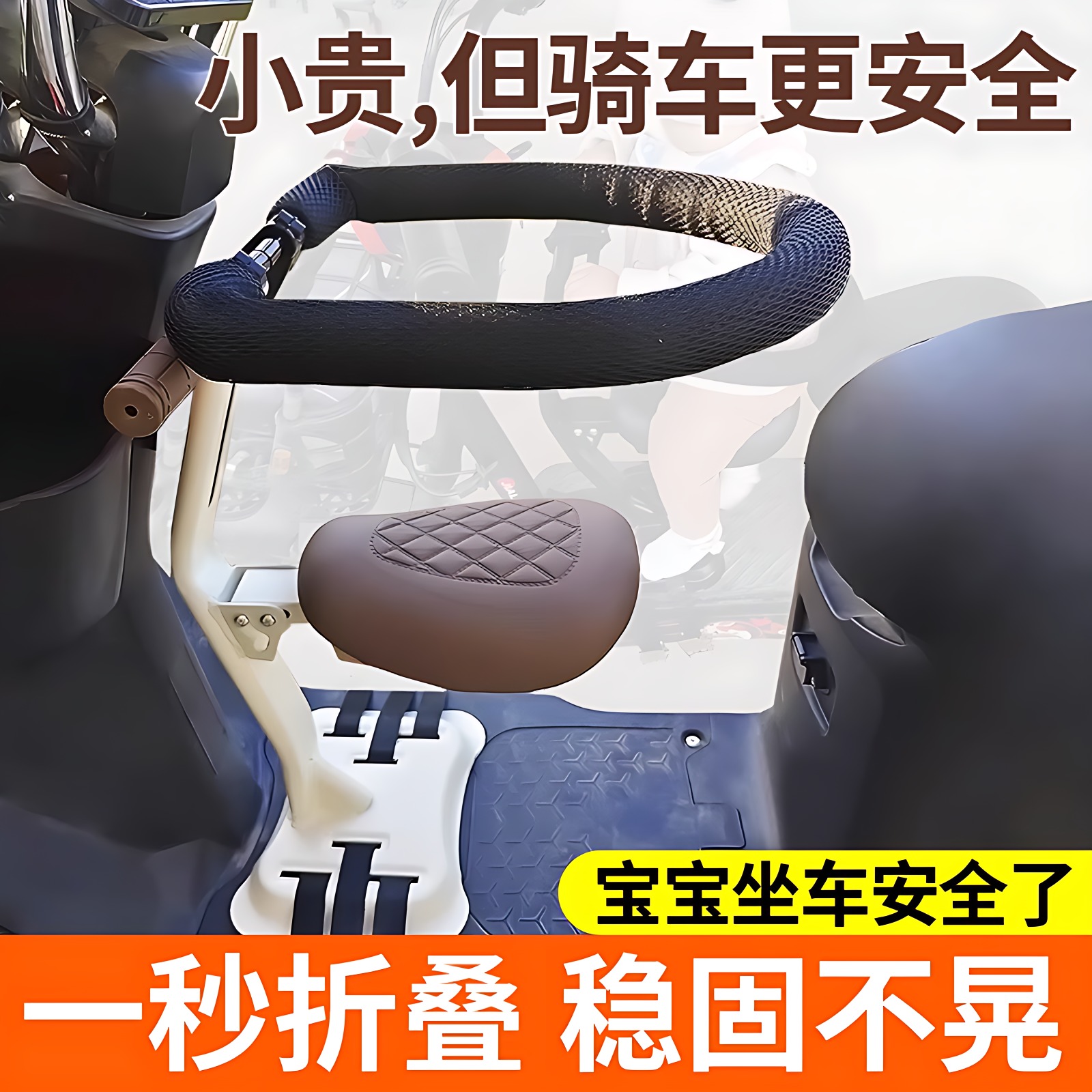 电动车儿童座椅前置可折叠电瓶车宝宝坐椅摩托车婴儿小孩安全坐垫