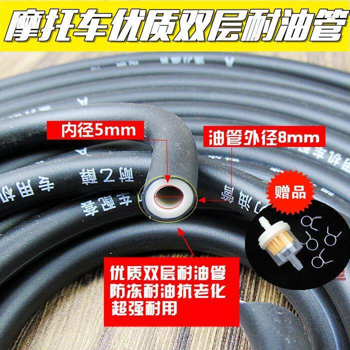 摩托车油管气管 踏板车双层耐汽油管 负压管气管防硬化材质不变硬