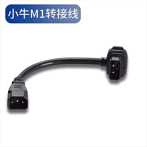 小牛电动车充电转换头适配器