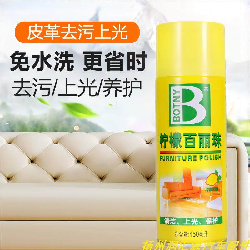 保赐利柠檬百丽珠 家具家私清洁上光皮革护理防尘防晒修护,汽车零部件/养护/美容/维保,车蜡/划痕蜡/划痕釉,淘宝优惠券,粉丝福利购,淘宝优惠卷