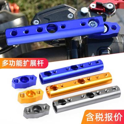 摩托车扩展杆导航USB充电器支架电动车倒后视镜座射灯横杆