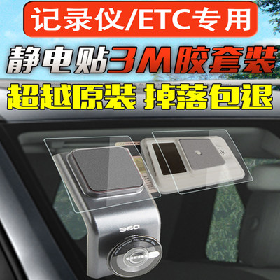 小米70迈盯盯拍胶贴套装正品汽车