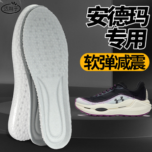 垫减震吸汗防滑运动 适配UA安德玛Curry库里12 1鞋