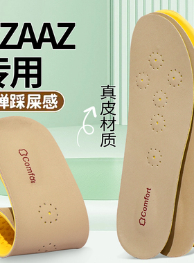 适用RZAAZ头层牛皮鞋垫男女防臭乳胶运动透气真皮踩屎感四季减震