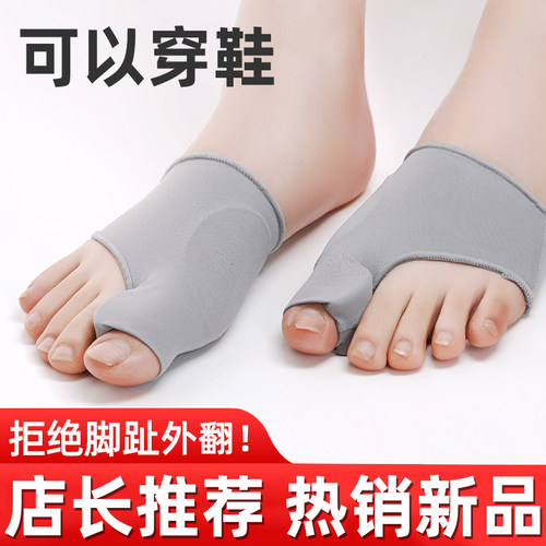 严重拇指外翻矫正器可以穿鞋成人