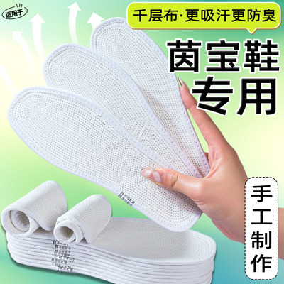 适用于茵宝鞋女款千层布夏季薄款透气防臭吸汗久站不累脚防滑舒适