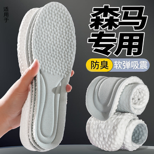 板鞋 吸汗防臭运动透气艾草抗菌留香女款 马丁靴 垫男式 适用于森马鞋