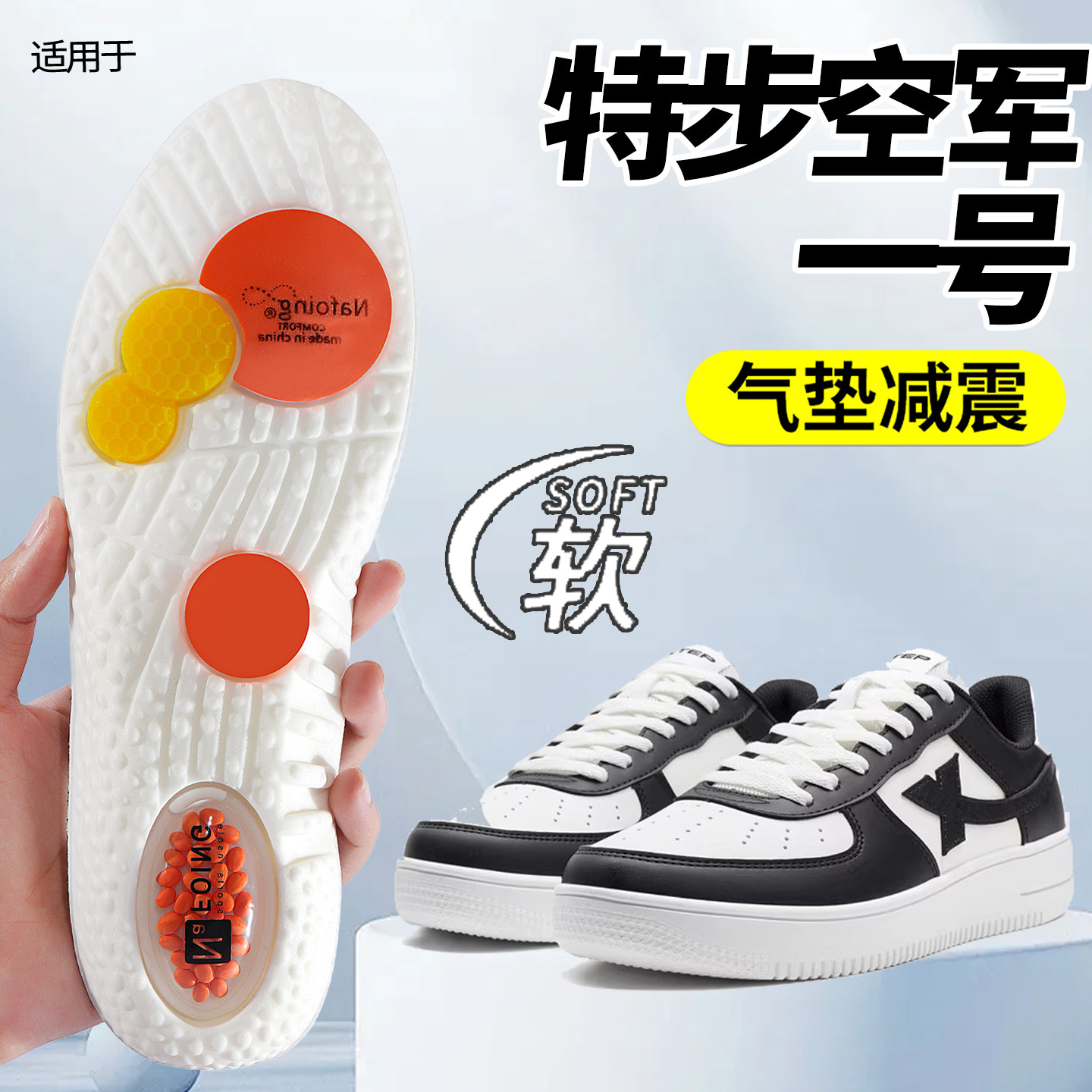 适配特步鞋垫2000公里二代运动气垫减震跑步专用吸汗空军一号男士