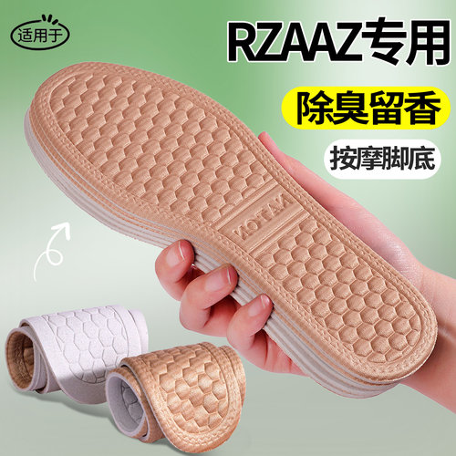 适用RZAAZ男香型吸汗透气软底舒适防臭鞋垫女夏季薄款除臭留香