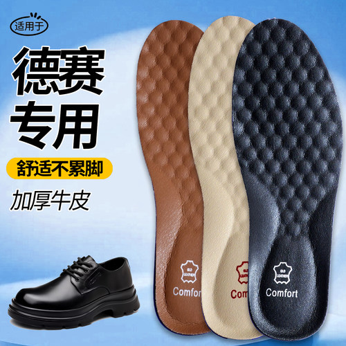 适用于德赛鞋垫高端头层牛皮真皮加厚男士马丁靴RedWing875不累脚