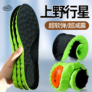 上野行星男士专用鞋垫艾草除臭吸汗防臭透气运动气垫减震久站不累