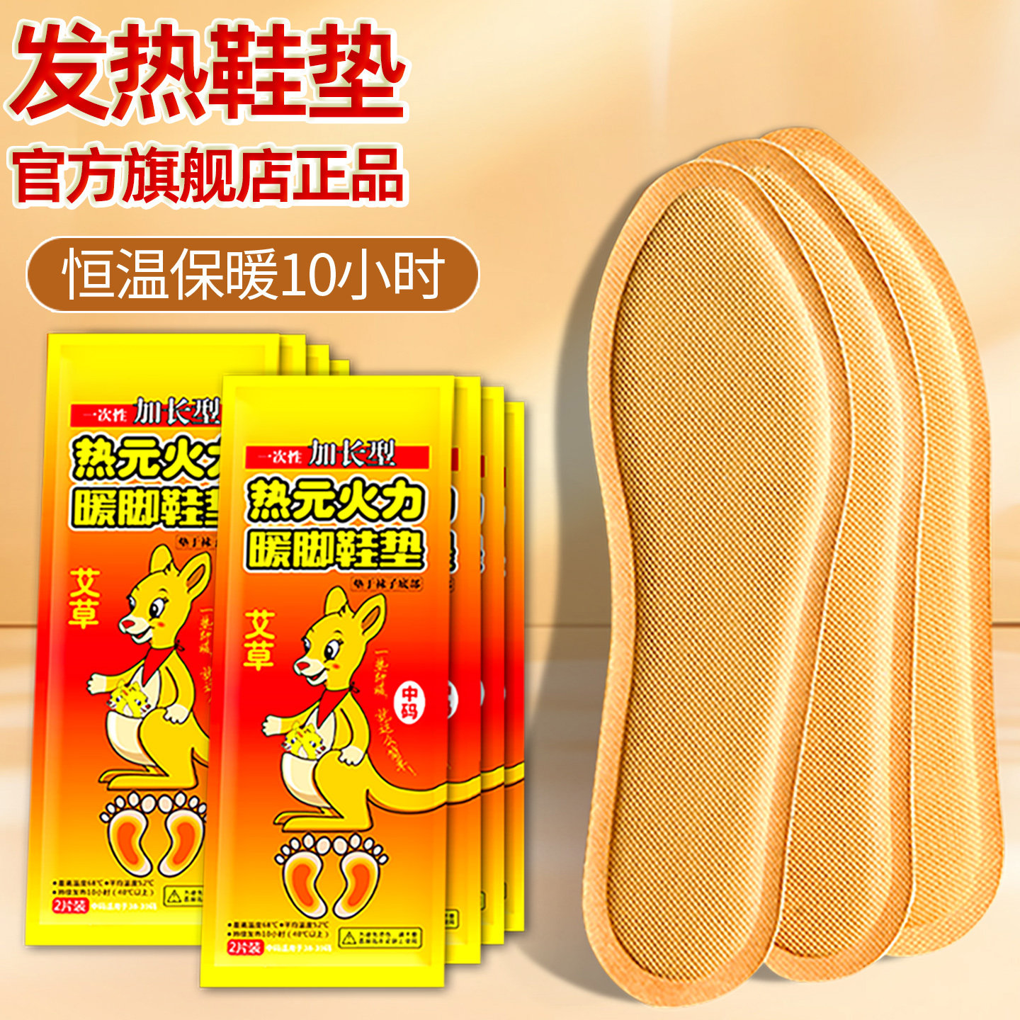 发热鞋垫暖脚神器男女士冬季保暖热敷垫恒温加热暖脚贴可行走防滑