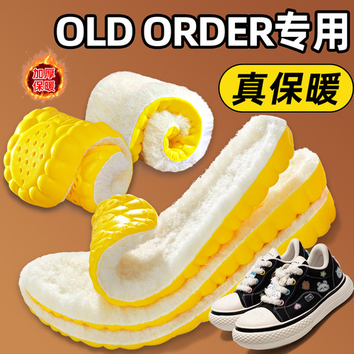 适配OLD ORDER面包鞋鞋垫冬季加绒羊毛保暖加厚 透气吸汗运动减震