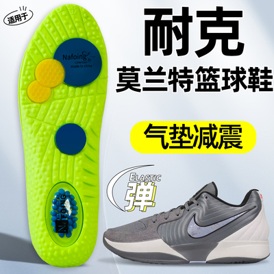 网球运动鞋垫男士适用于耐克zoom气垫减震鞋垫男款女篮球运动鞋垫