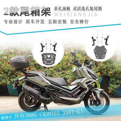 升仕368G后尾架尾翼货架尾箱架