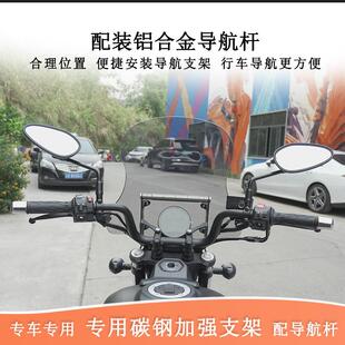 适用豪爵TR300plus前挡风板防风保暖风挡玻璃导流罩改装扩展杆架