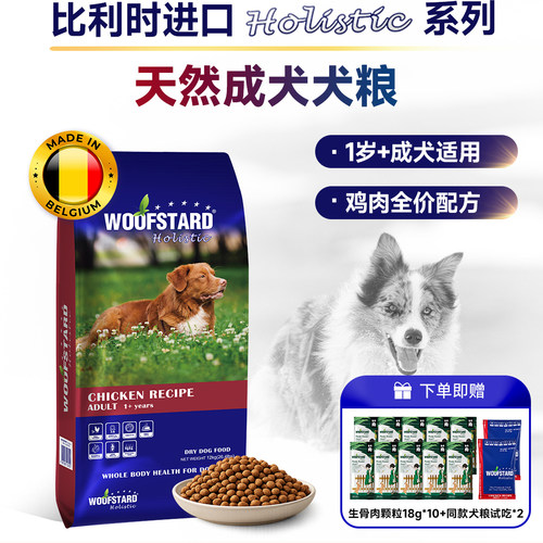 嗗达比利时进口犬粮成犬粮12kg装