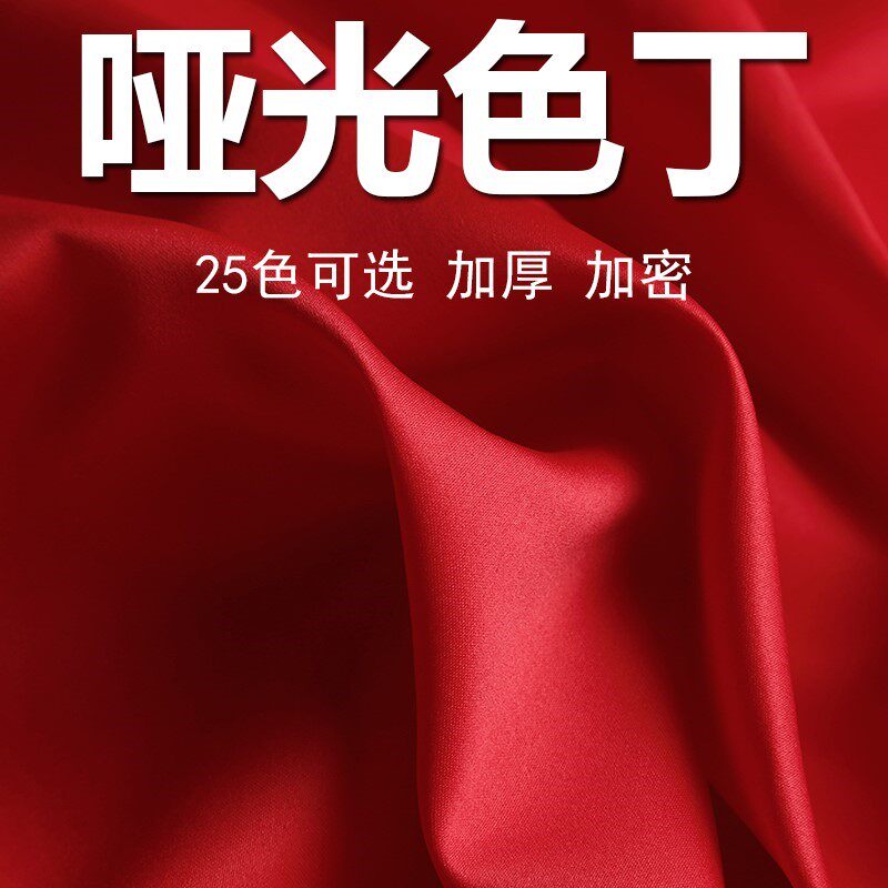 加密哑光色丁缎面丝绸 加厚纯色绸缎里衬布 礼服婚纱布料服装面料|msdalam kategori rumah Fabrik, bahan kapas/kain/Diy buatan tangan kain kain - dari Buy2taobao.com untuk memberikan perkhidmatan ejen Taobao profesional membeli