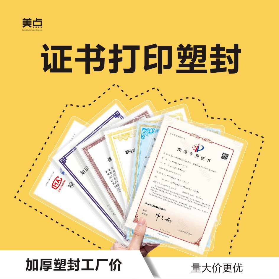 证书打印塑封A4彩色黑白荣誉证书奖状加厚定制过塑包邮