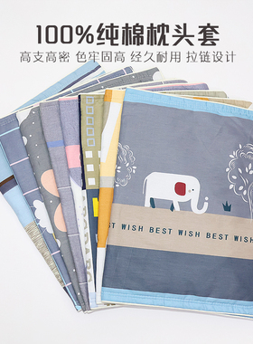 纯棉枕套一对装48cmx74cm成人家用带拉链夏全棉枕头套40x60cm单个
