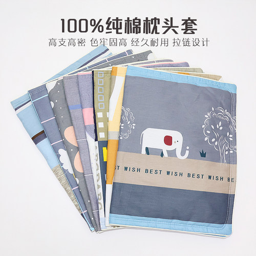 100%纯棉枕头套带拉链