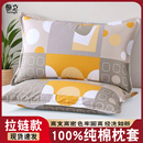 家用48x74cm学生40x60cm带拉链纯棉枕套一个 100%全棉枕头套一对装