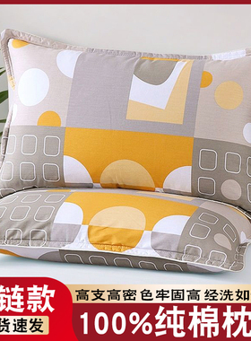 100%全棉枕头套一对装家用48x74cm学生40x60cm带拉链纯棉枕套一个