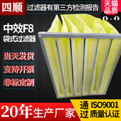 空气过滤器初效板式 g4中效袋式 f8F9空调无纺布滤网中效过滤袋高效