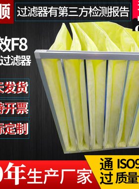 空气过滤器初效板式g4中效袋式f8F9空调无纺布滤网中效过滤袋高效