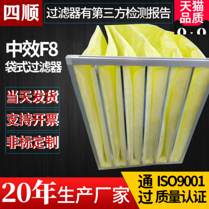 空气过滤器初效板式g4中效袋式f8F9空调无纺布滤网中效过滤袋高效