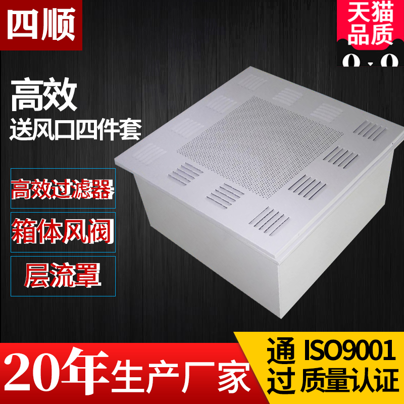高效过滤器高效送风口四件套出风口箱体中效空气H13H14液槽过滤器