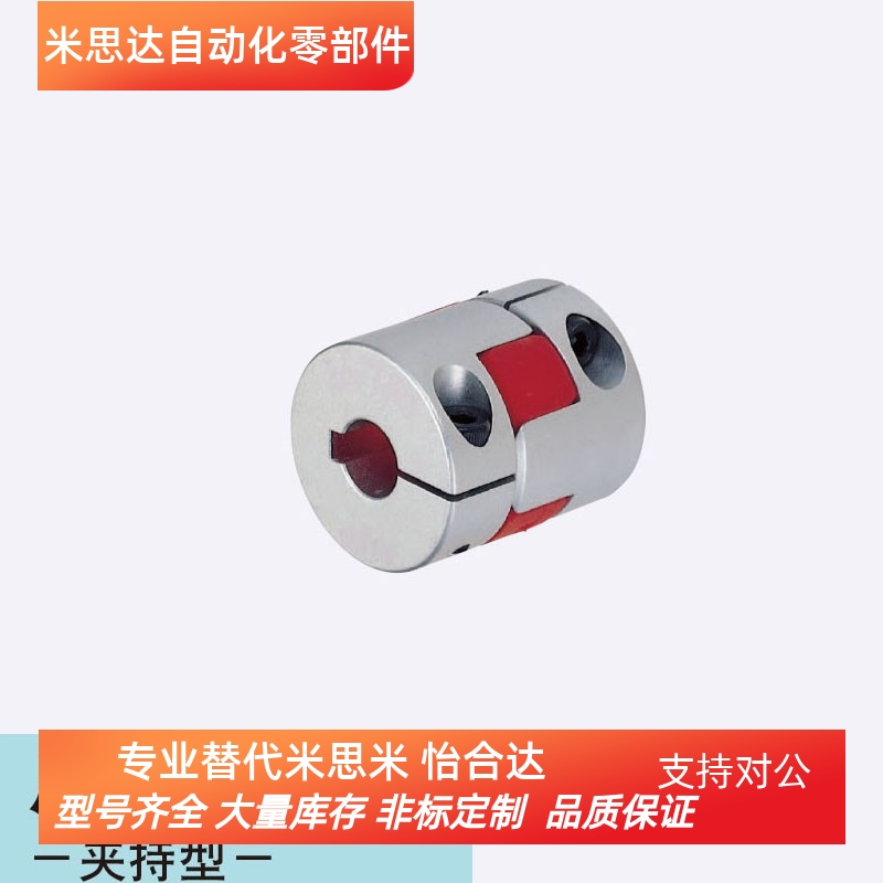 CPJ14-BL/RD/WH-3-4  20 30 40同米思米联轴器 爪形螺塞固定型