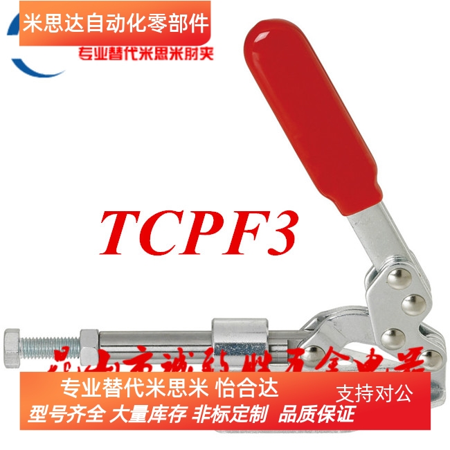 推拉式快速夹具 替代SAMLO上隆TCPF3 肘夹 快速夹钳 工装夹钳