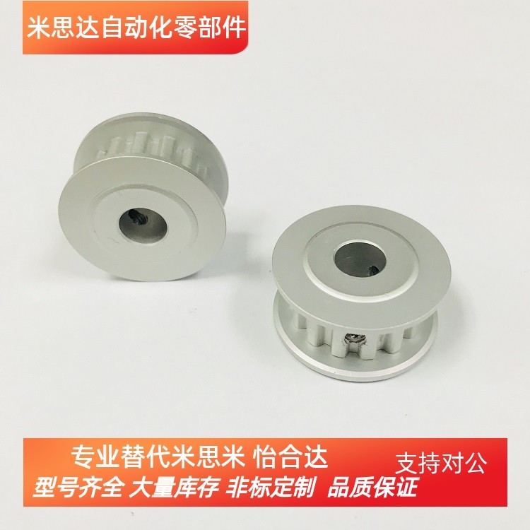 代替ATP18XL031-A-P8同步带轮 XL型同步轮加工定做